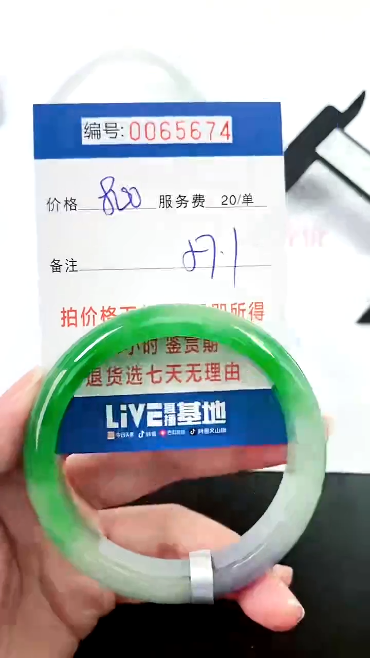 00以实物为准 000065674