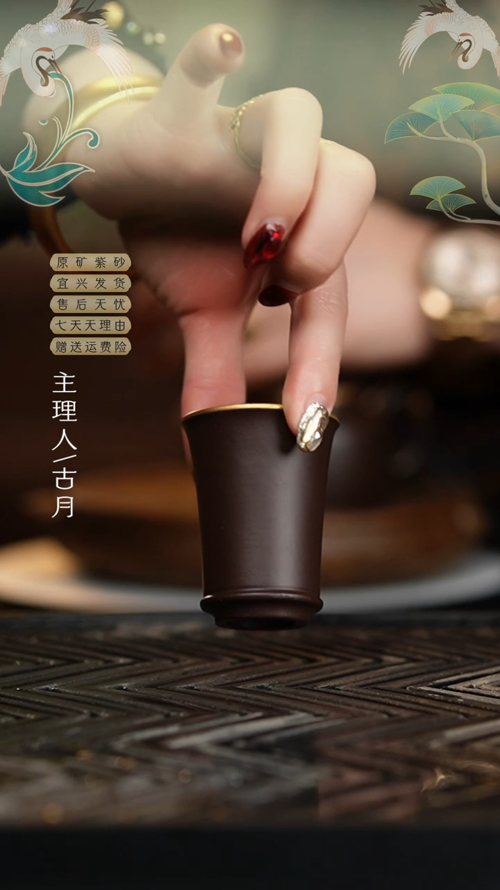【闪购商品】Z768老紫泥描金闻香杯