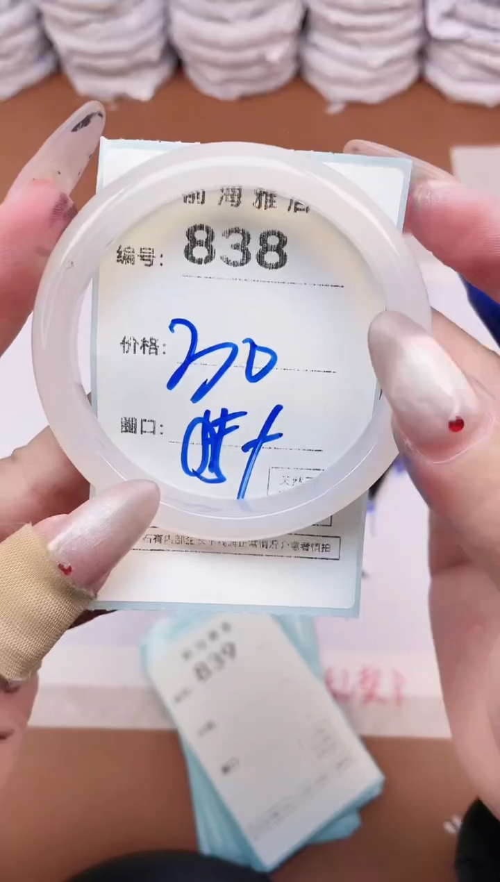 【闪购商品】玛瑙/玉髓手镯未镶嵌838