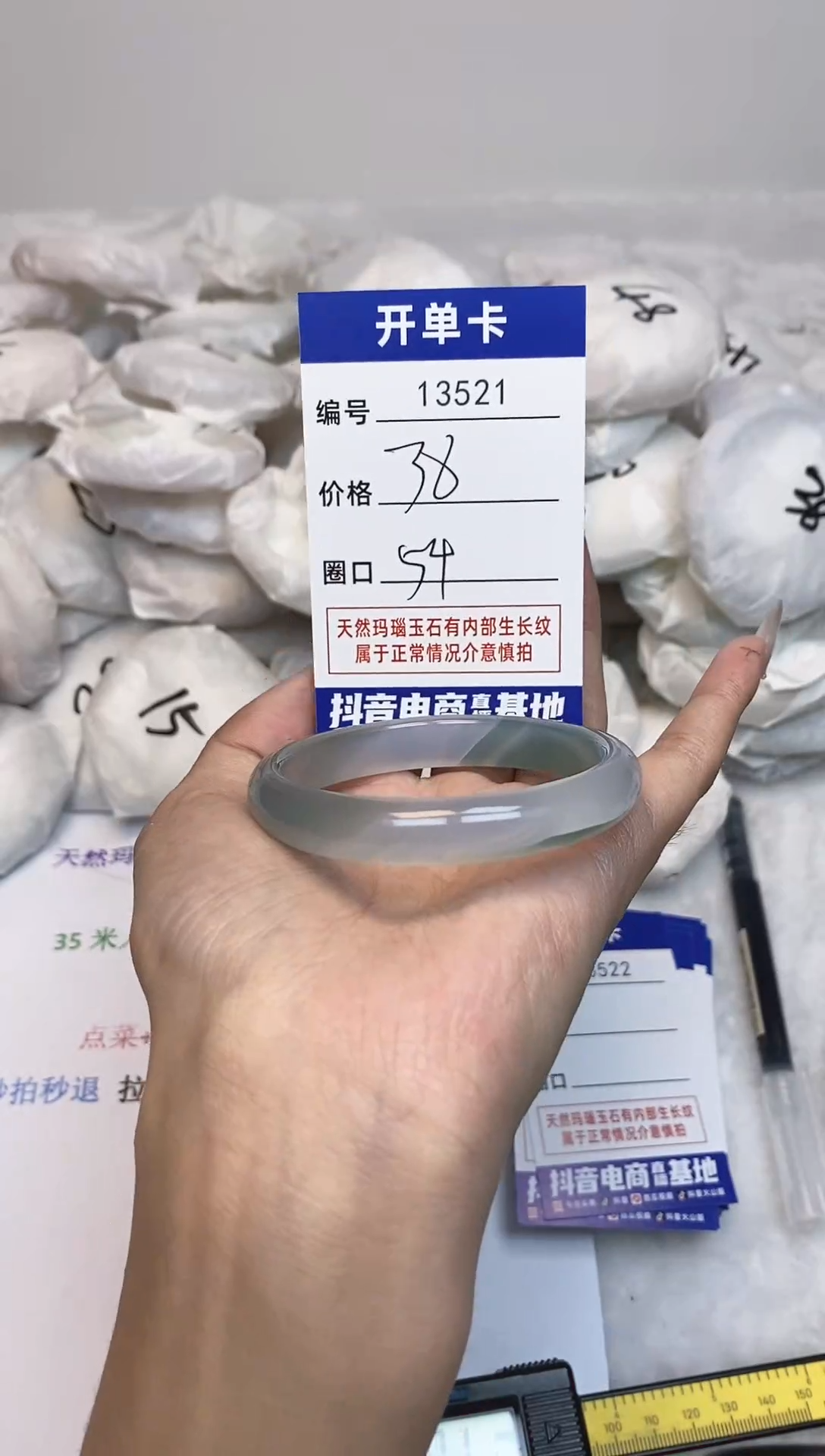 【闪购商品】玛瑙/玉髓手镯未镶嵌521