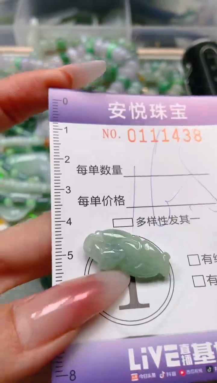 【闪购商品】翡翠颈饰未镶嵌闪购0111438