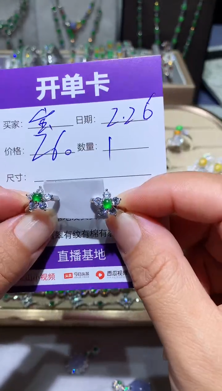 【闪购商品】翡翠耳饰未镶嵌 梵.宝