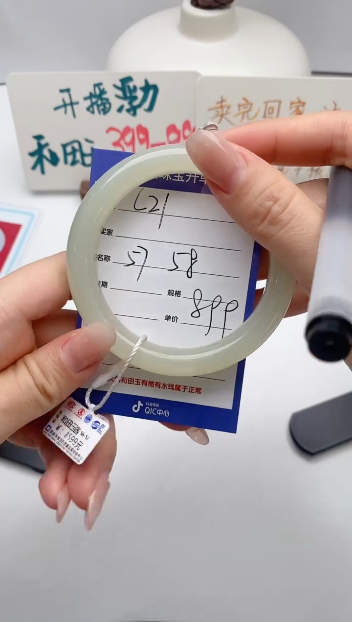 【闪购商品】和田玉手镯未镶嵌L21微色差