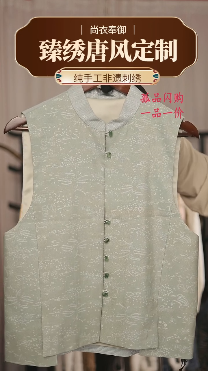 【闪购商品】织绣桑蚕丝黏金缂丝对襟马甲8