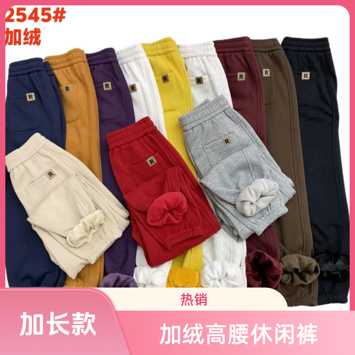 2545（95厘米长裤）加绒休闲裤女裤冬季高腰冬季字母