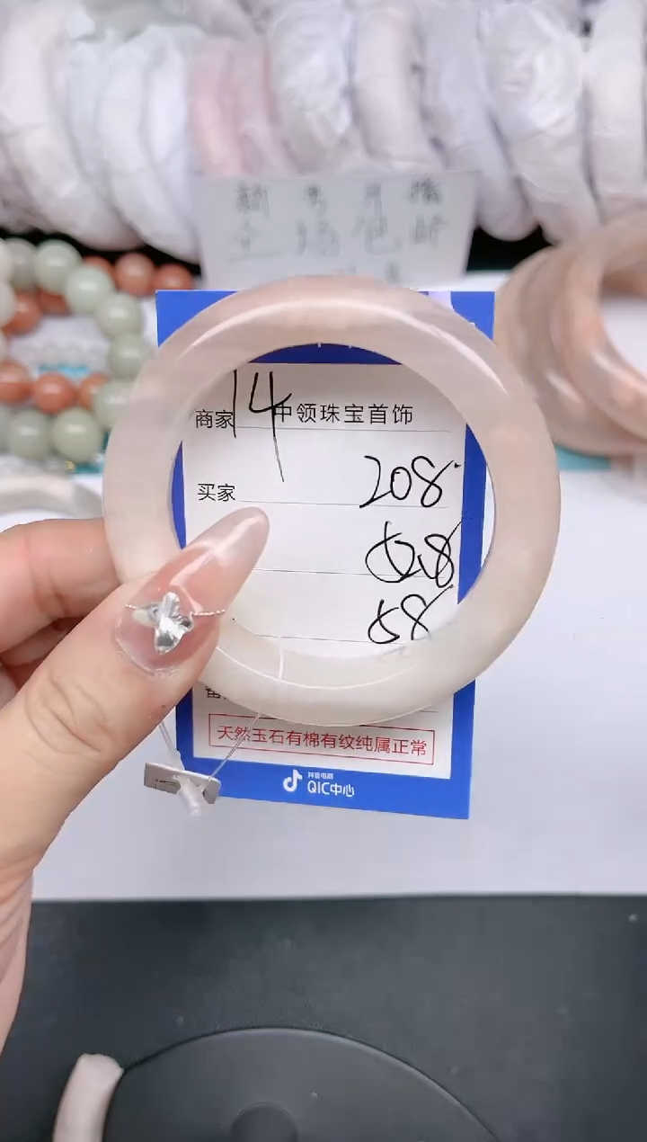 【闪购商品】石英质玉未镶嵌手镯208