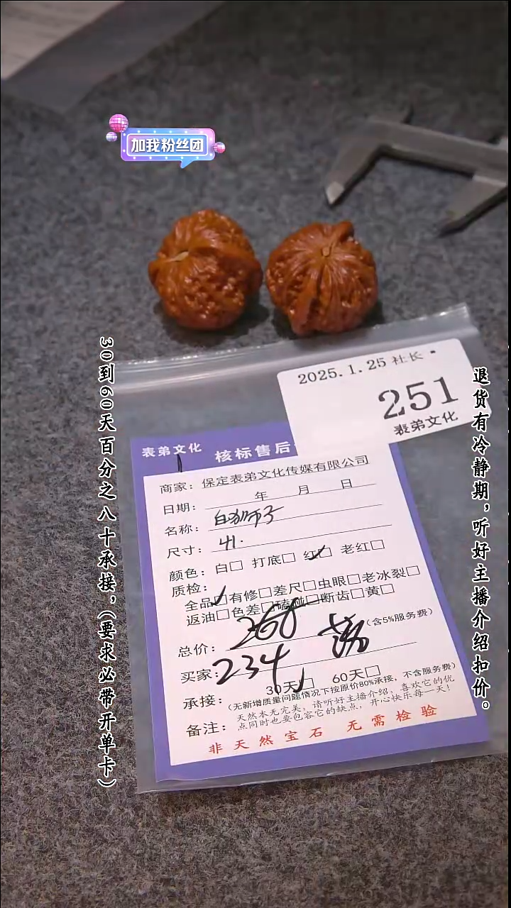 【闪购商品】文玩核桃吊坠251白狮子