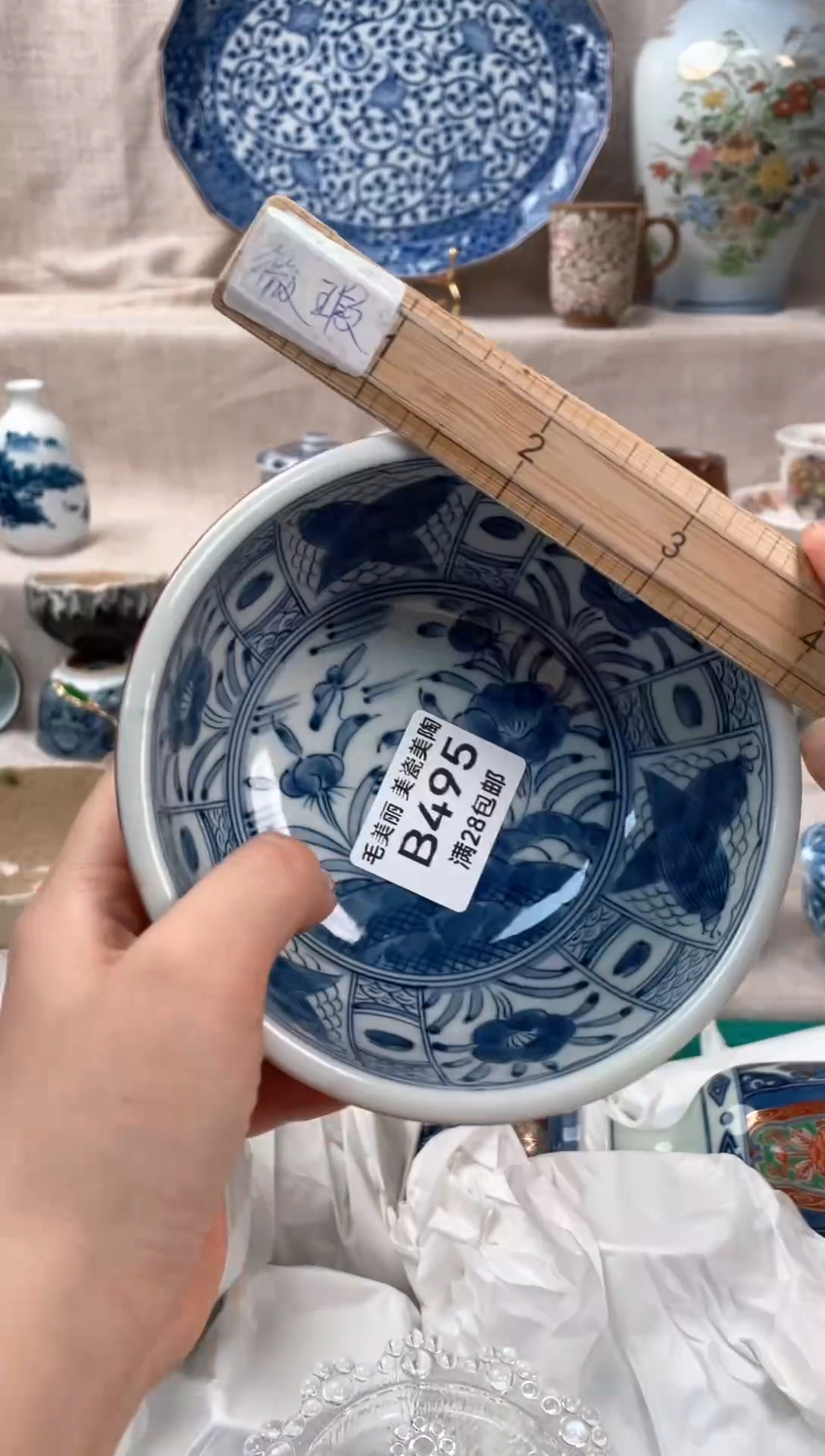 瓷片米*?495B茶具默认微瑕下单