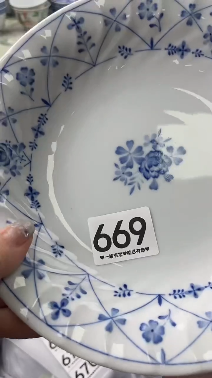 瓷片用****7669      