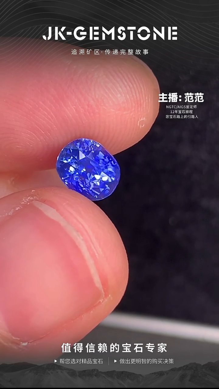 裸石蓝宝石1.08CT色标级浓艳玻璃体矢车菊蓝