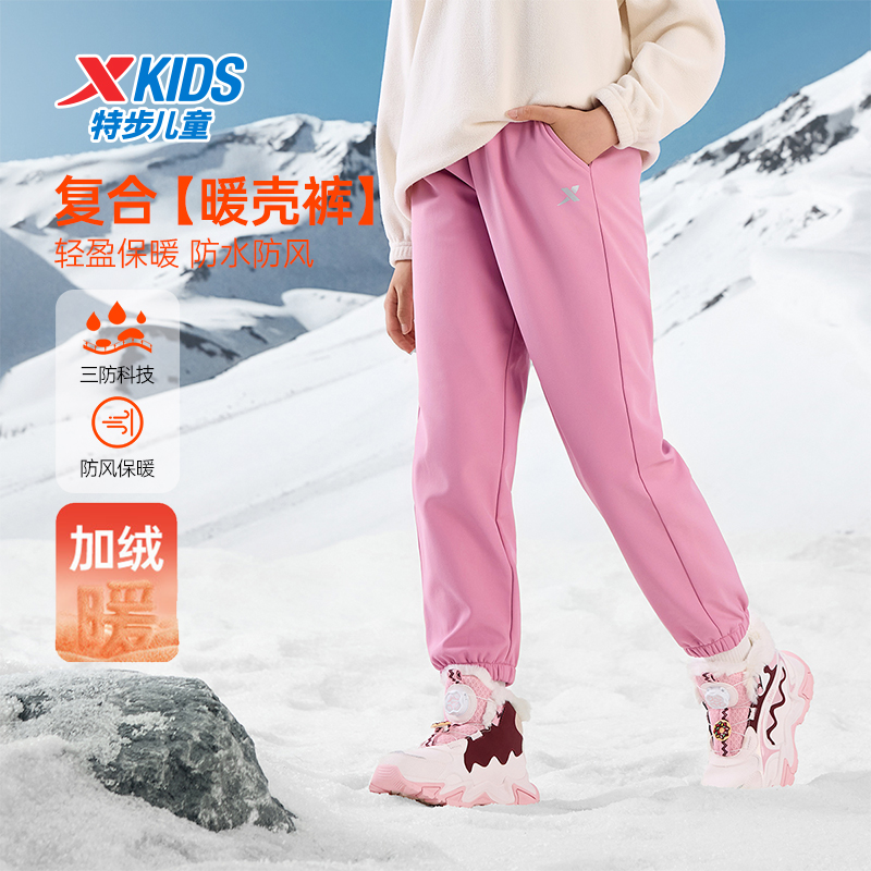 加绒暖壳裤|特步儿童冬防风防水男女轻盈梭织运动裤保暖舒适长裤