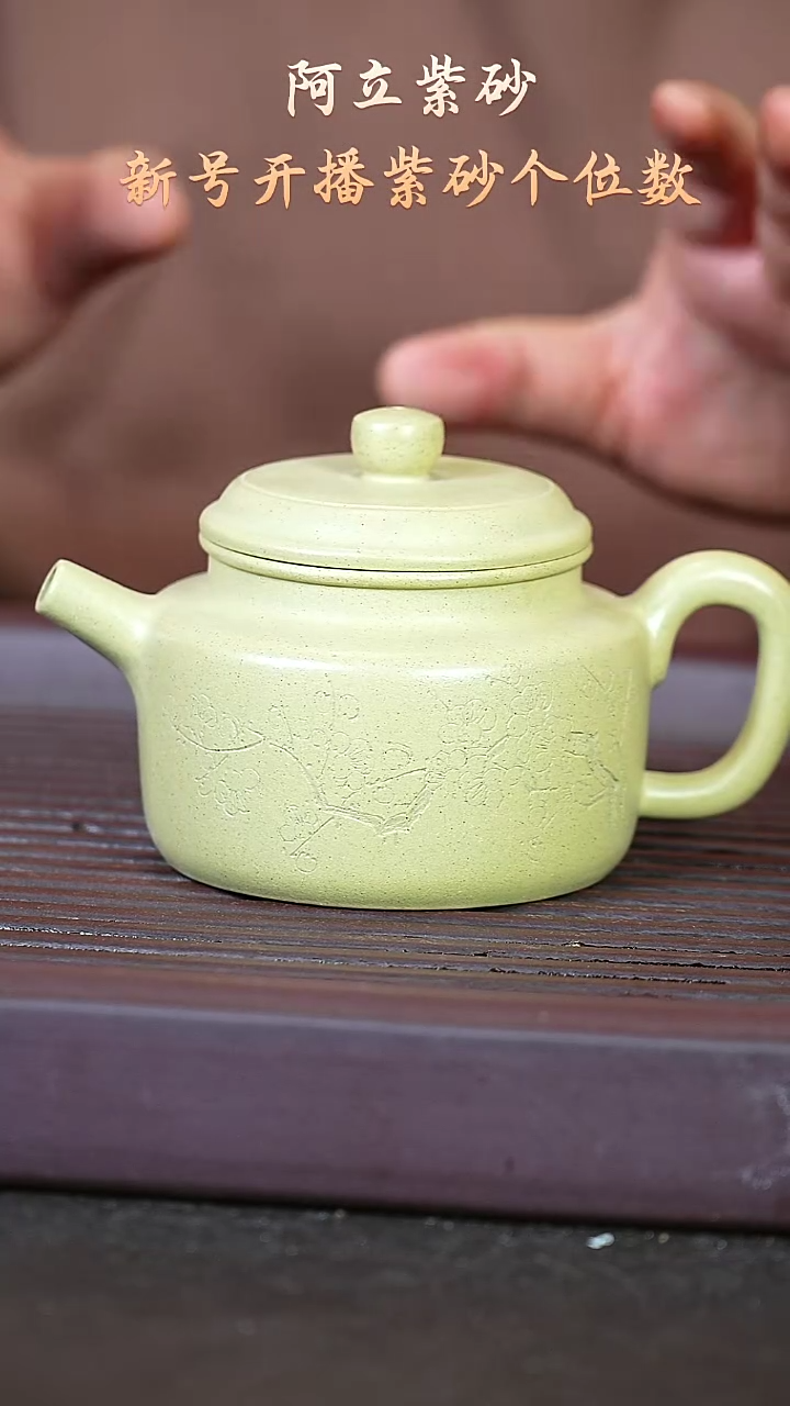 紫砂本绿@@ch03060