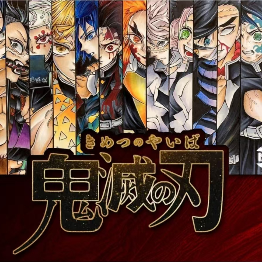 【代拆】鬼灭之刃悦卡色纸第二弹盲盒