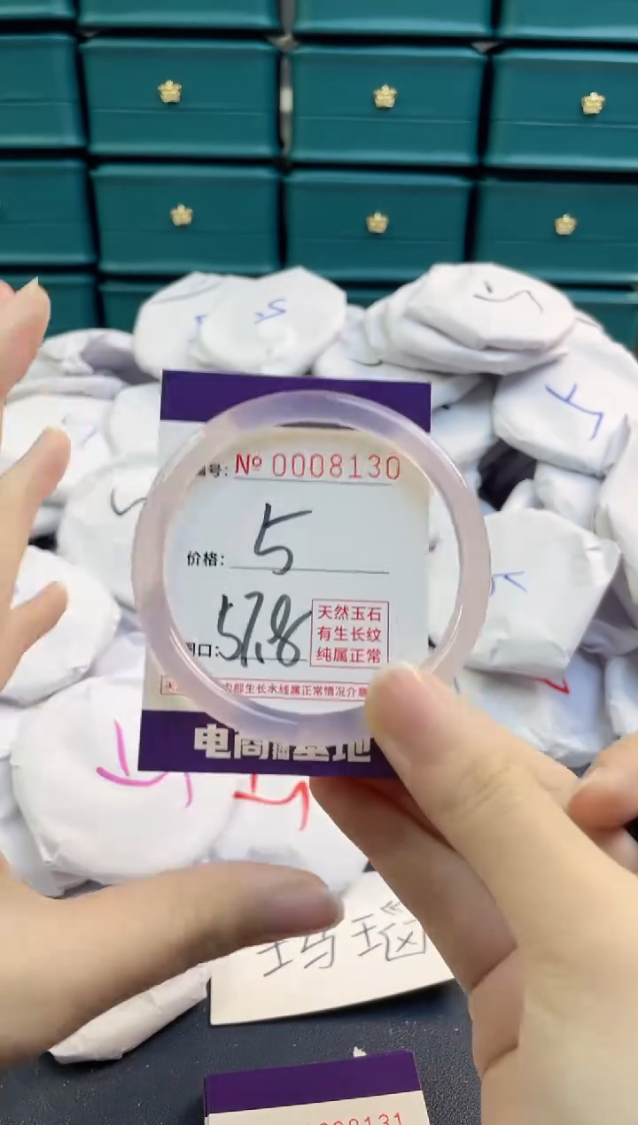 【闪购商品】玛瑙/玉髓手镯未镶嵌8130