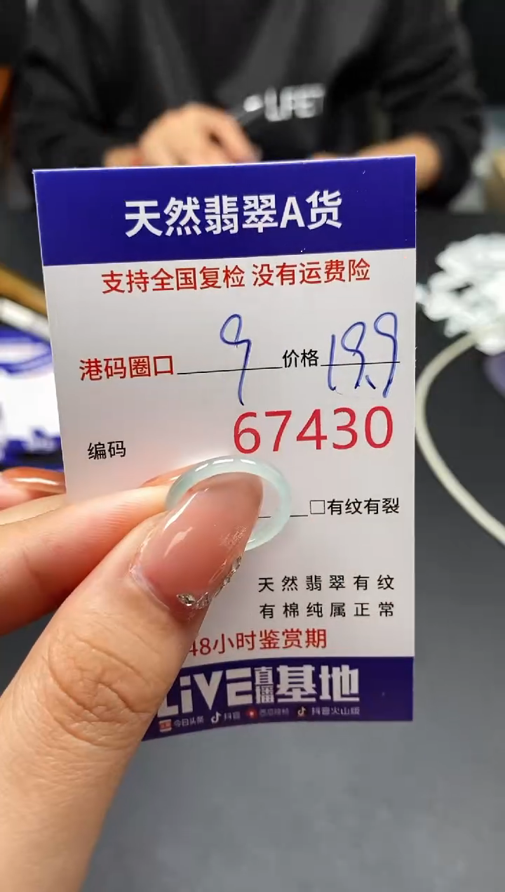 未镶嵌戒指翡翠天然A货翡翠7430