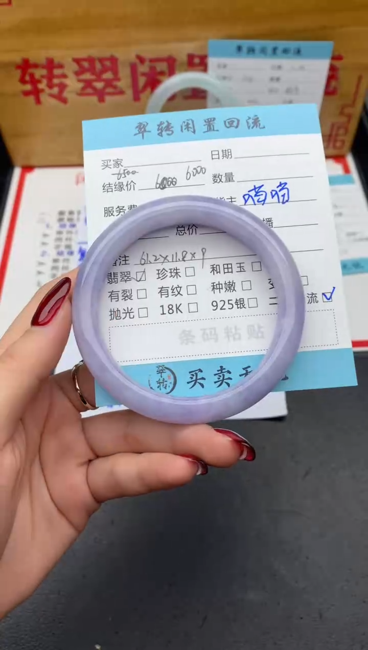 【闪购商品】翡翠手镯未镶嵌紫色