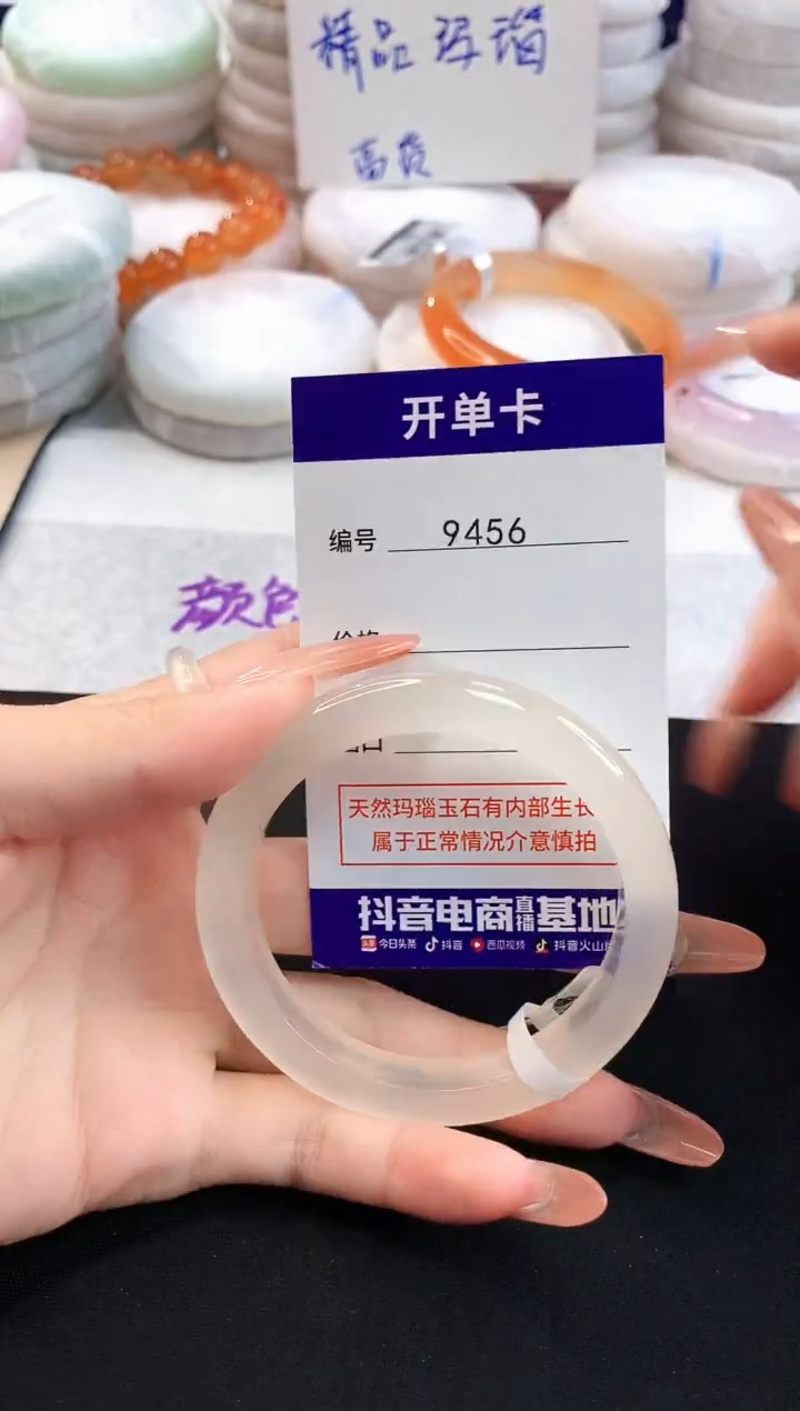 玛瑙/玉髓手镯未镶嵌9456圈口53-54