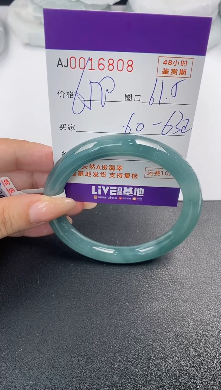【闪购商品】翡翠手镯未镶嵌天然A货翡翠