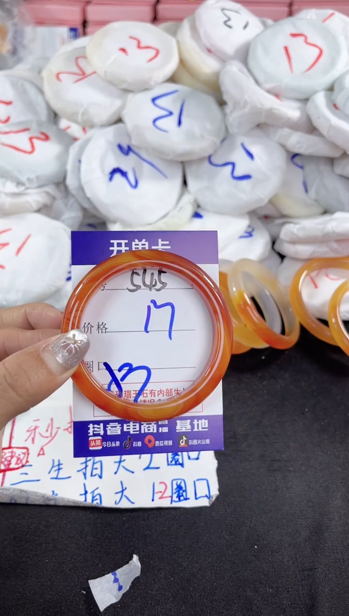 【闪购商品】玛瑙/玉髓手镯未镶嵌545