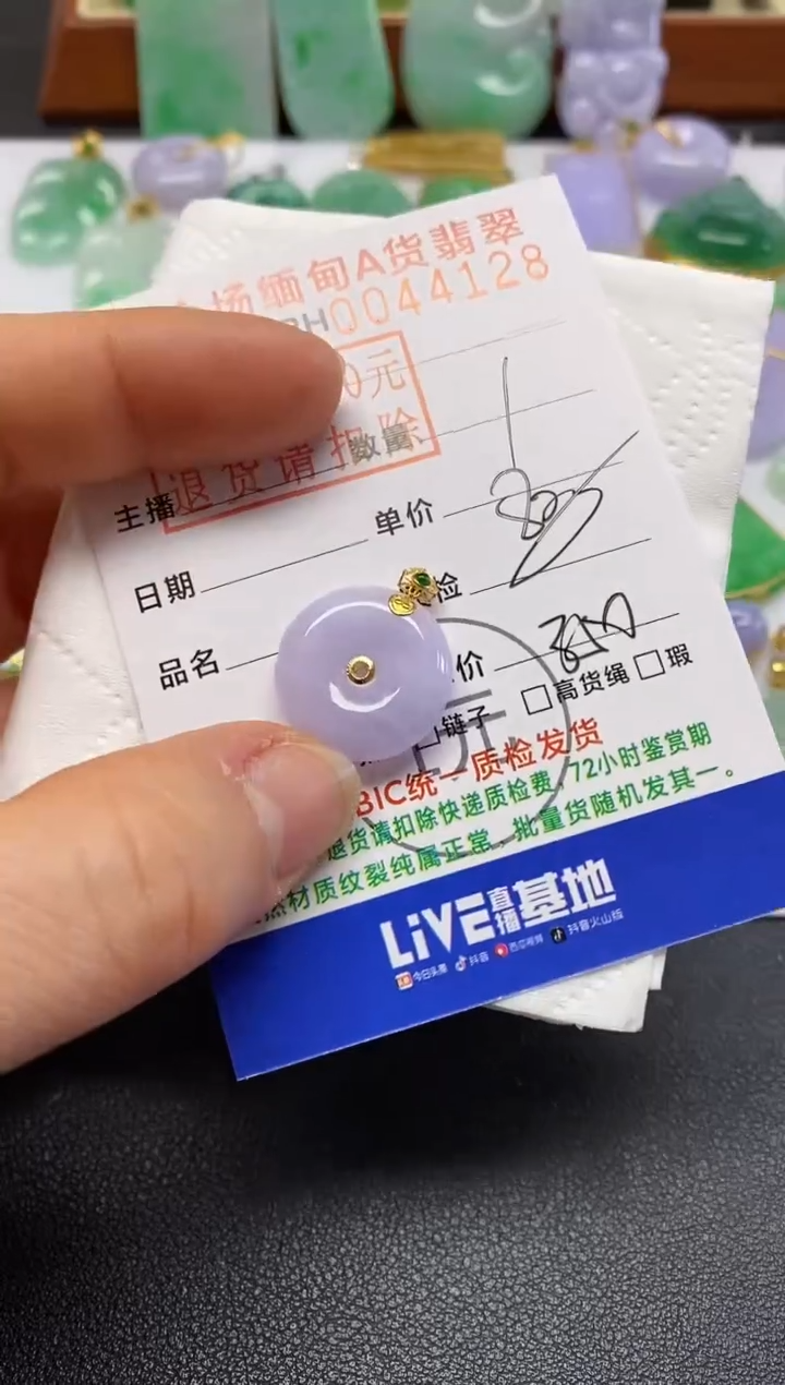 【闪购商品】翡翠吊坠(不含链)18K金镶嵌平安扣