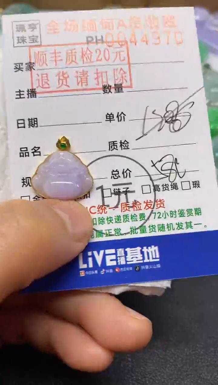 【闪购商品】翡翠吊坠(不含链)18K金镶嵌无事牌