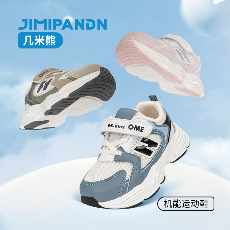 jimixiong/几米熊春季新款儿童机能鞋网面男女宝宝鞋防滑透气跑步