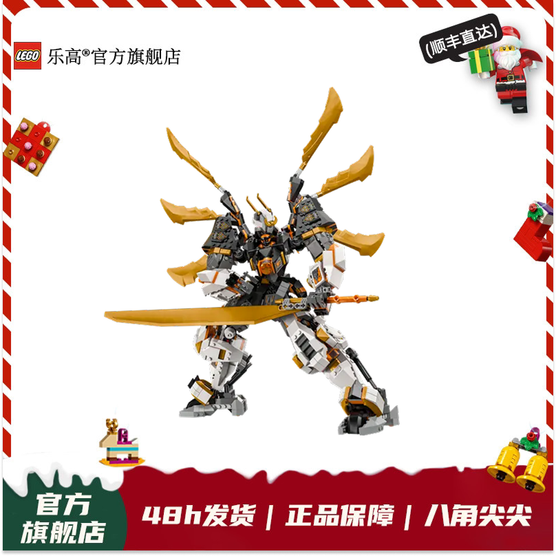 乐高正版积木71821寇的泰坦神龙机甲