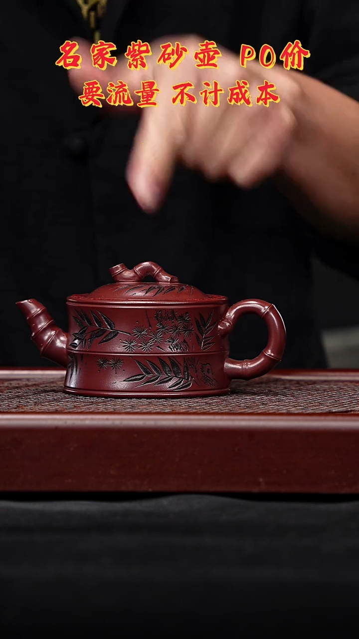 宜兴原矿高端紫砂