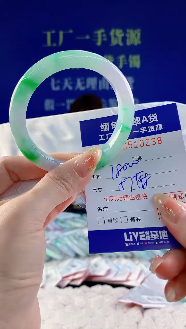 【闪购商品】翡翠手镯未镶嵌38天然A货翡翠