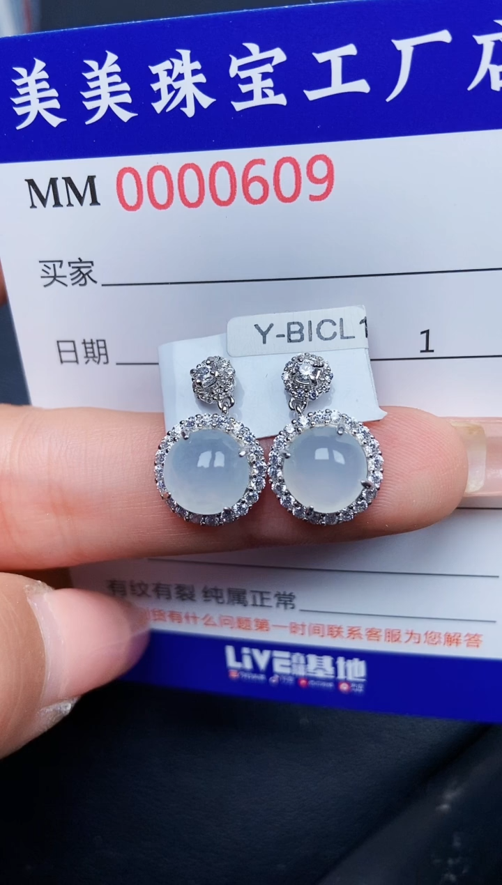 【闪购商品】翡翠颈饰银S925镶嵌0609