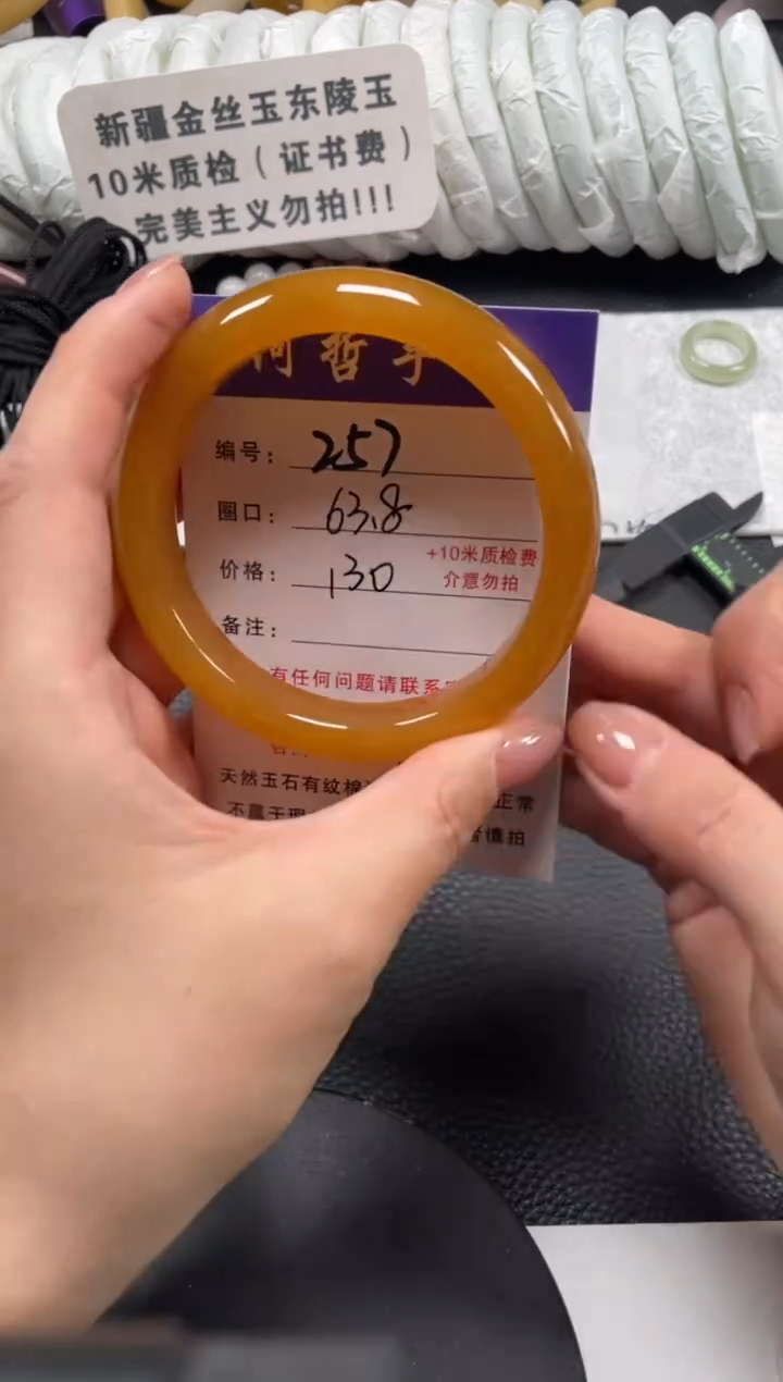 【闪购商品】石英质玉手镯未镶嵌63.8