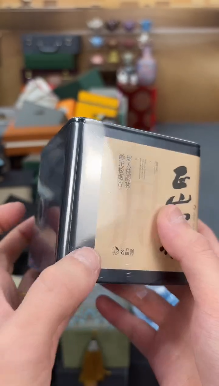 【闪购商品】一罐正山链接已开 拼拼手速！！！