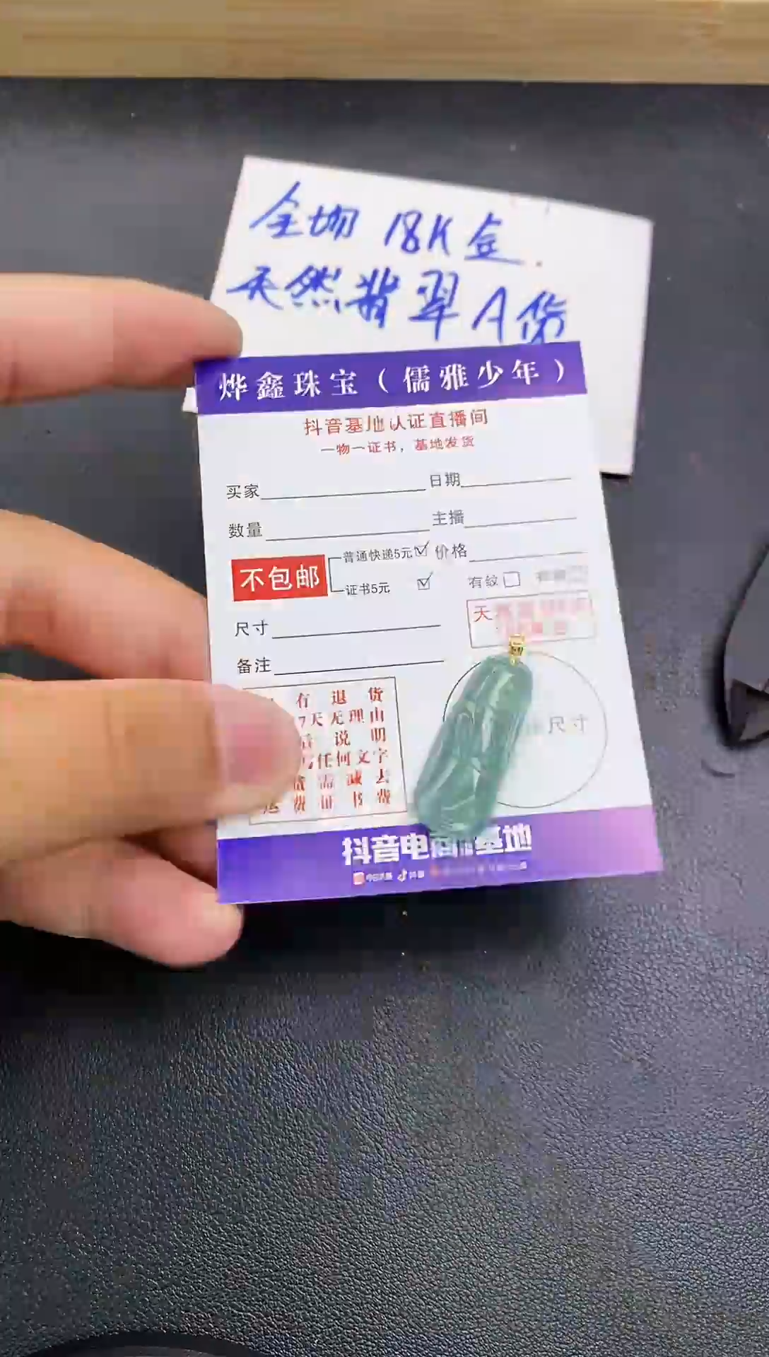 颈饰18K金镶嵌翡翠天然翡翠A货赠皮绳