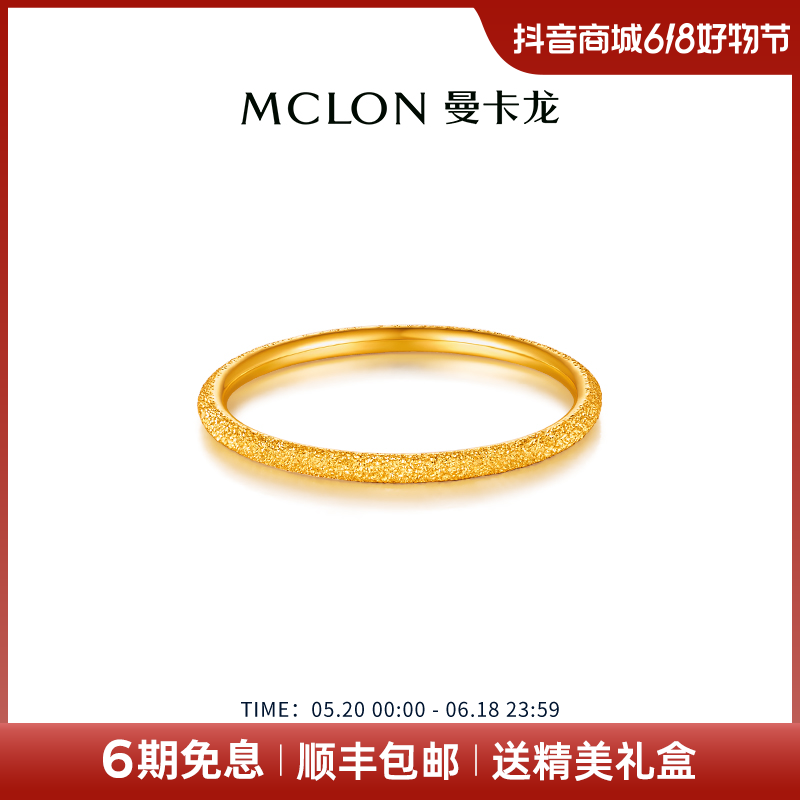 【曼卡龙】足金素圈钉沙戒指女黄金戒指简约时尚叠戴超值618