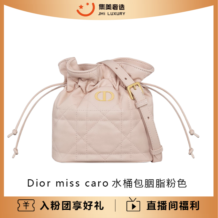 99新 DIOR/迪奥 miss caro水桶包胭脂粉色时尚包/公18000/AM5248