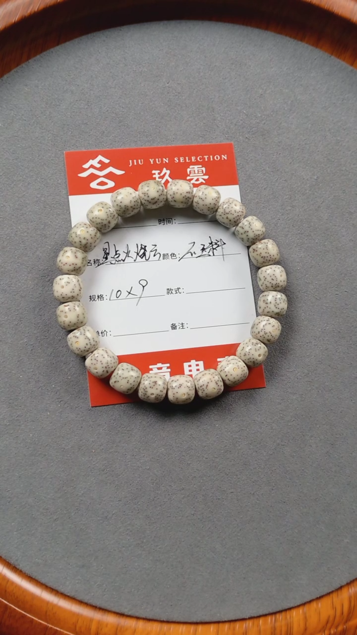 【闪购商品】星月菩提手串星月菩提单圈手串
