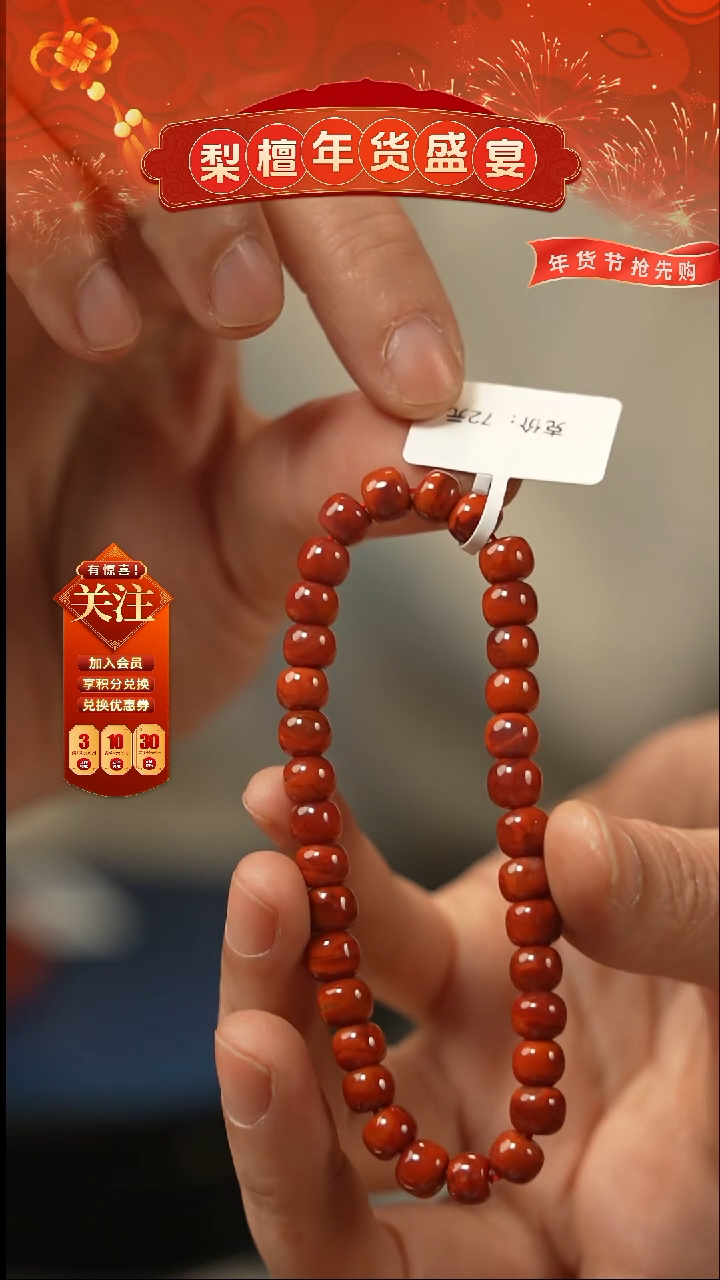 【闪购商品】南红玛瑙手链未镶嵌13g+老型单圈