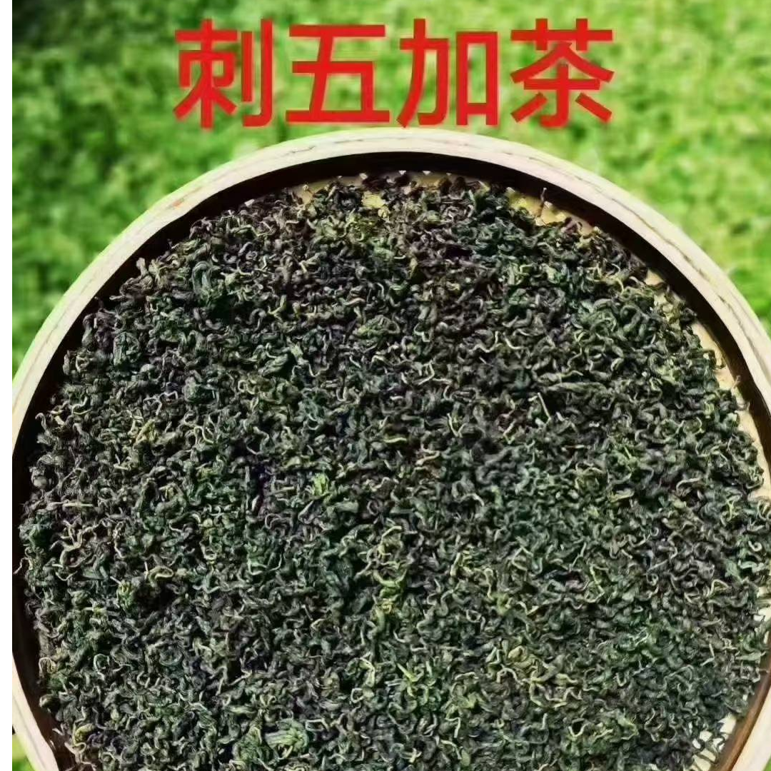 长白山特产刺五加茶100g