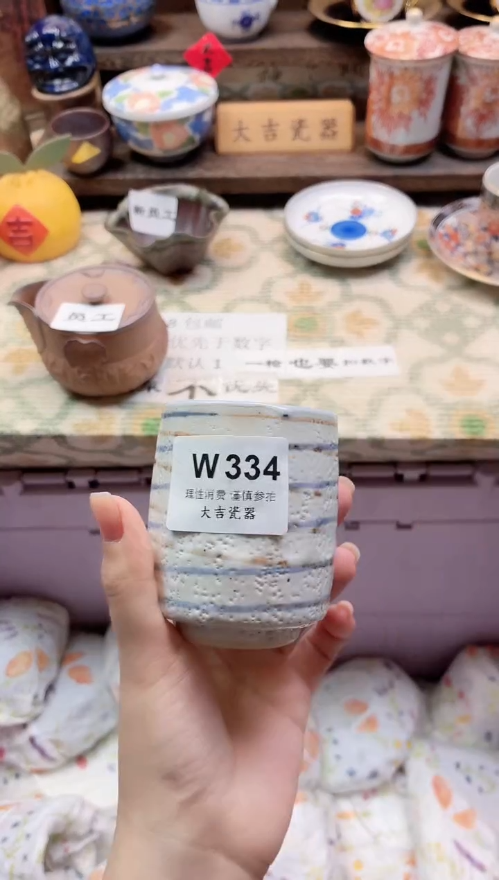餐具阿****室       W334