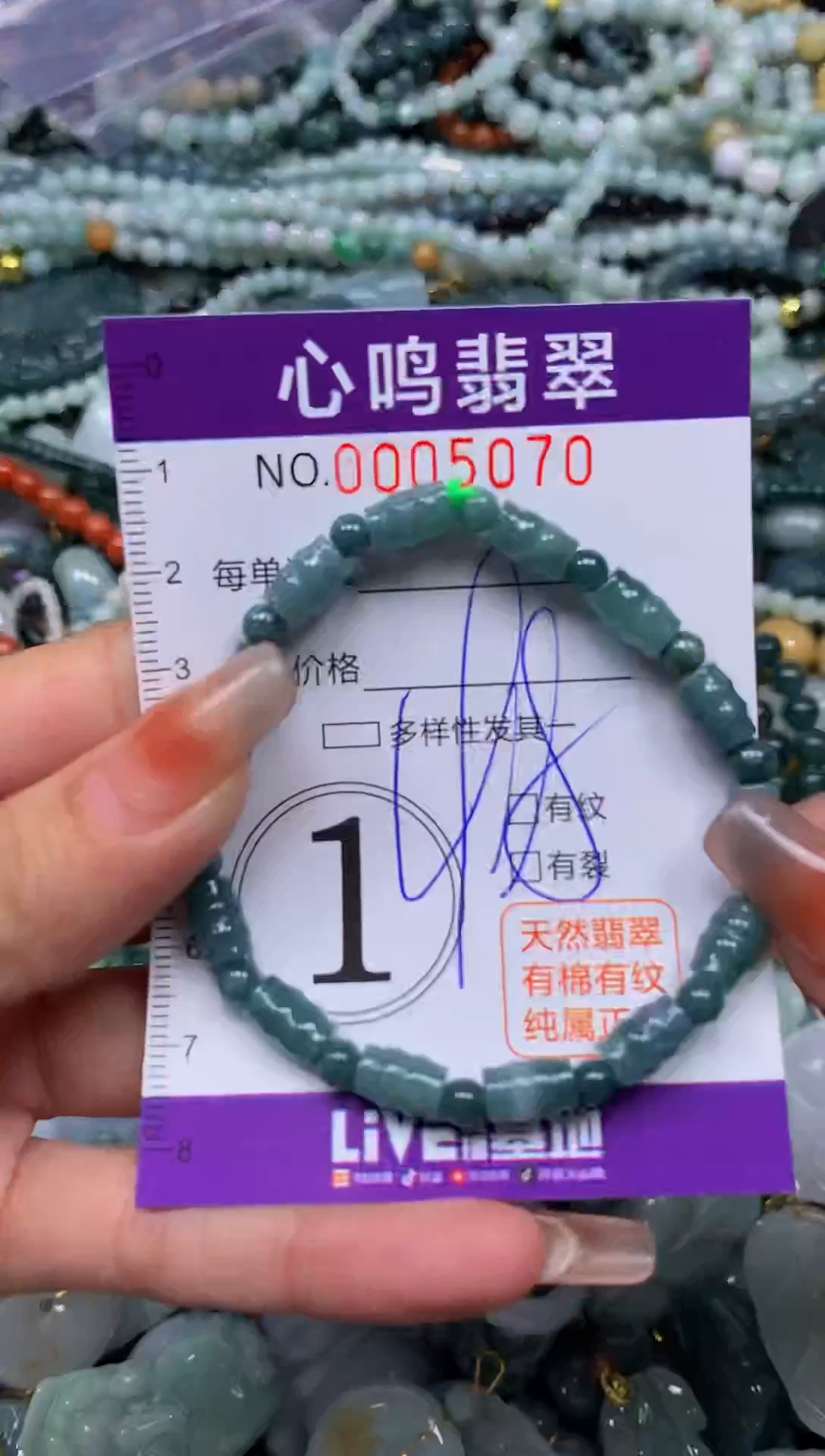 颈饰未镶嵌翡翠闪购005070