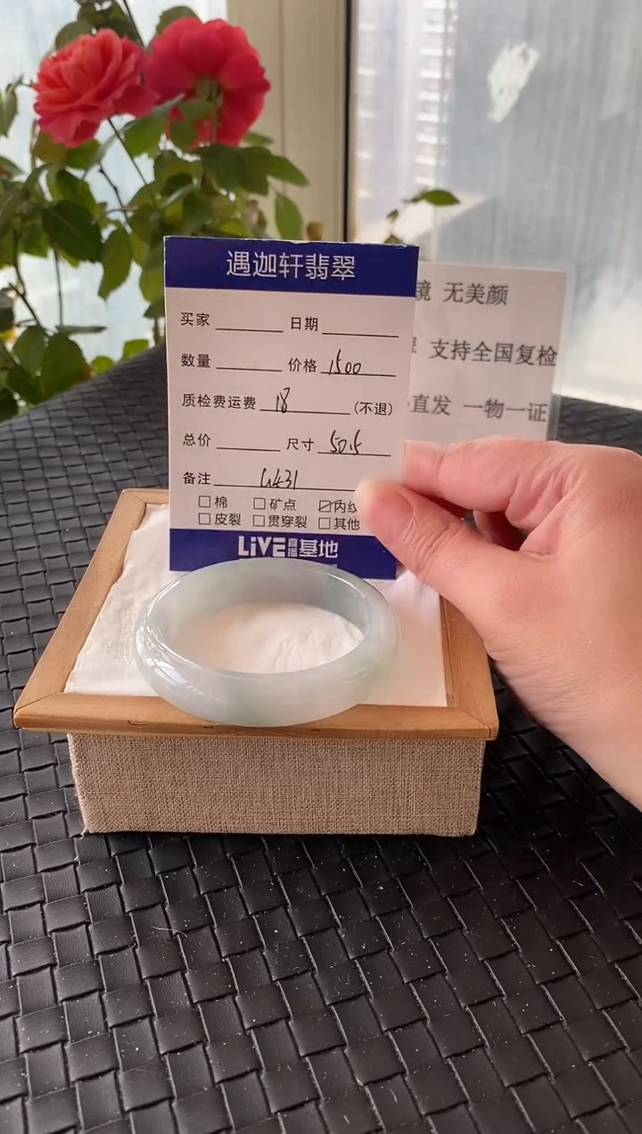 未镶嵌手镯翡翠50.5圈口G431编码
