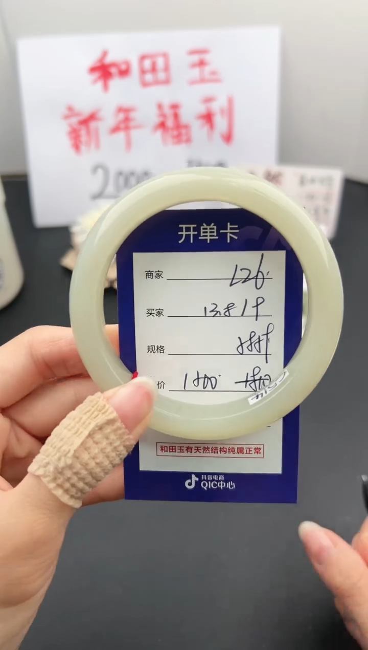 【闪购商品】和田玉手镯未镶嵌微色差L26