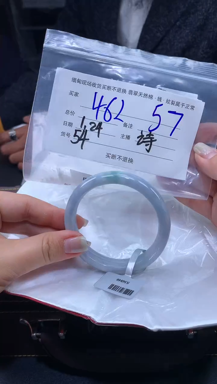【闪购商品】定制翡翠未镶嵌毛货手镯需精细抛光/57