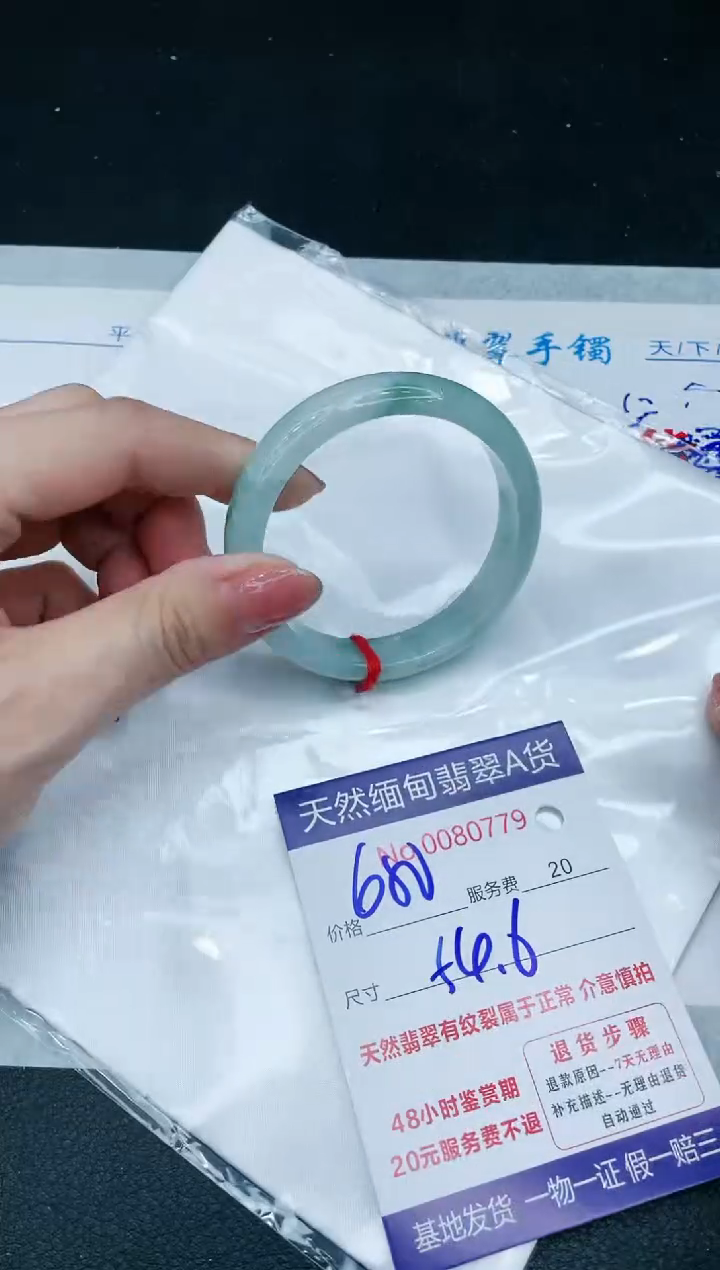 【闪购商品】翡翠手镯未镶嵌666666666