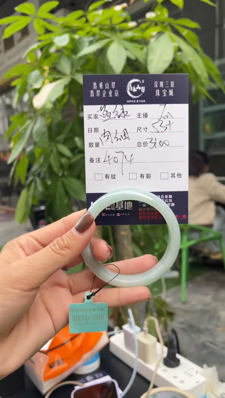 未镶嵌手镯翡翠G 53正圈 4074