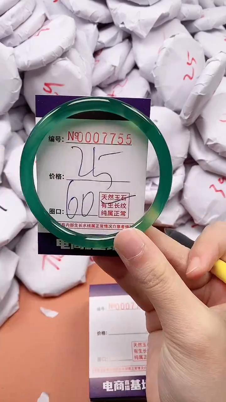 【闪购商品】玛瑙/玉髓手镯未镶嵌7755