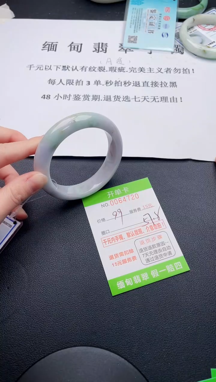 【闪购商品】翡翠手镯未镶嵌20天然A货翡翠