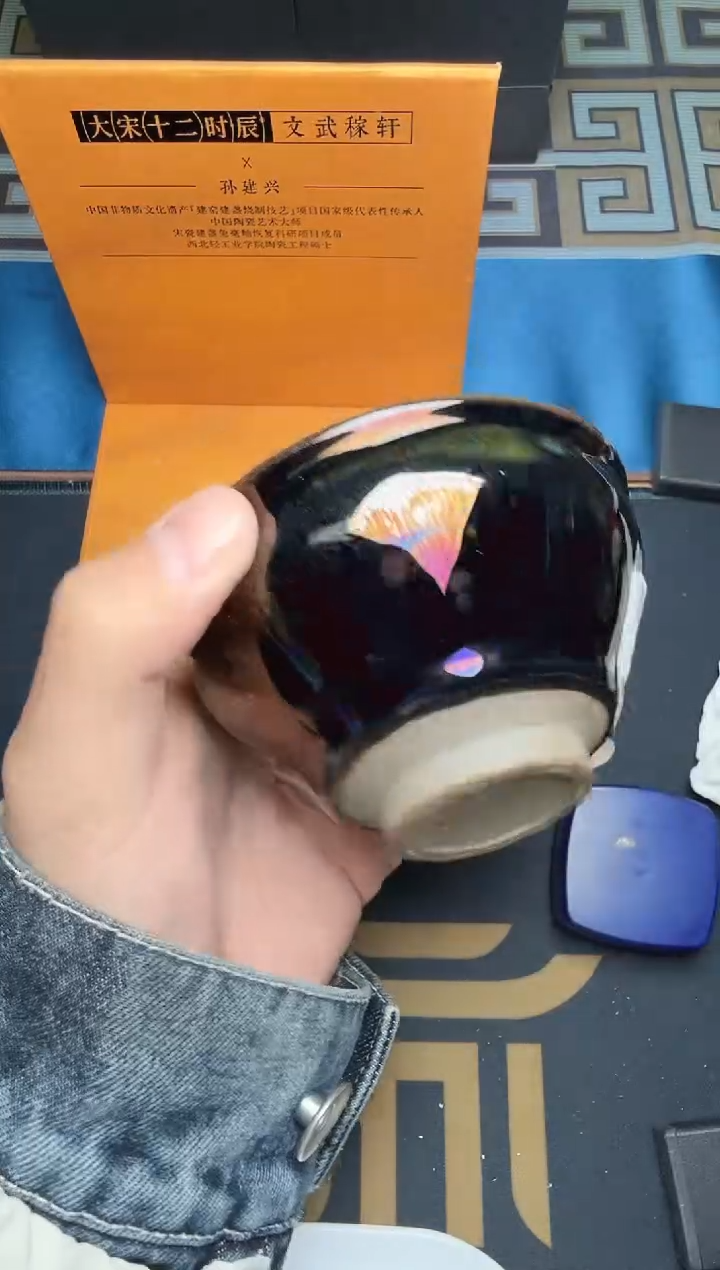 茶盏孙建兴大宋十二时辰74