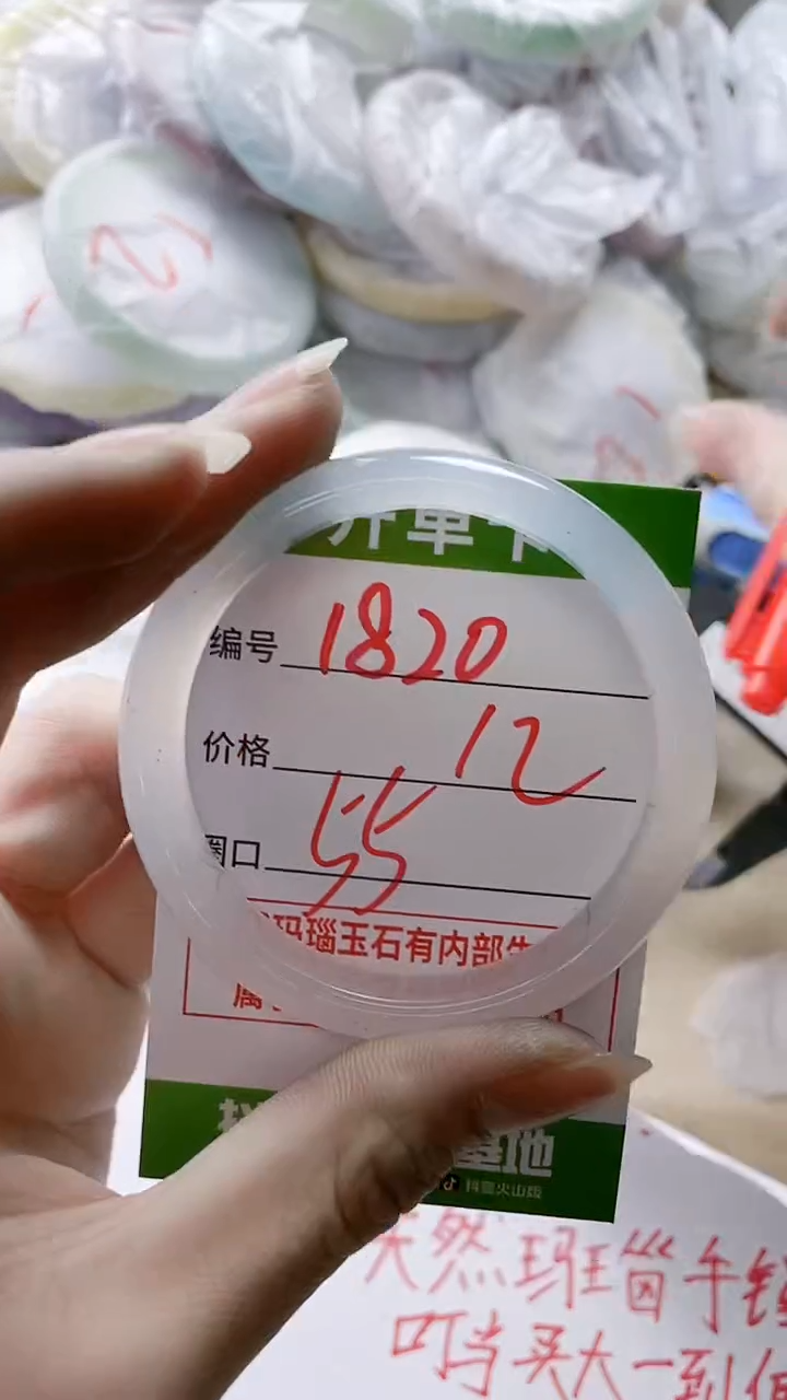 【闪购商品】玛瑙/玉髓手镯未镶嵌1820