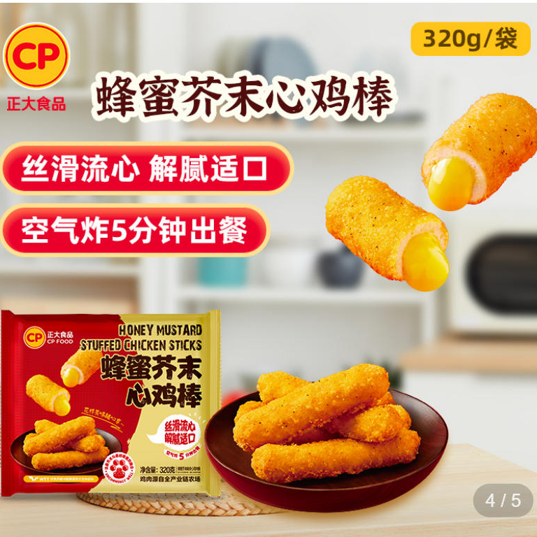 正大正大蜂蜜芥末心鸡棒 320g
